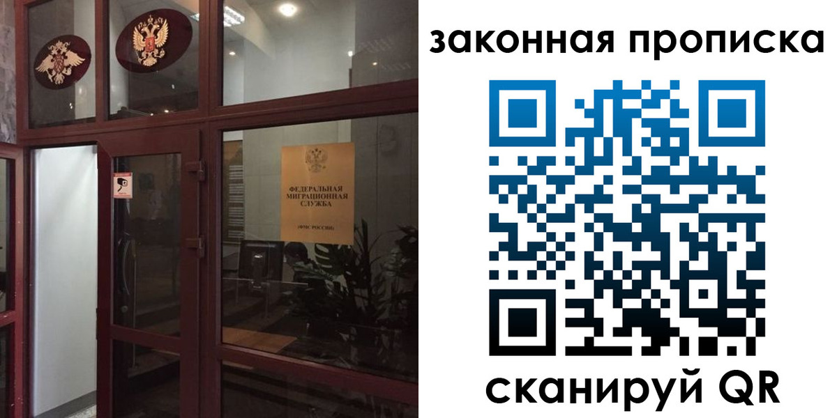 временная регистрация 2025 в Поворино