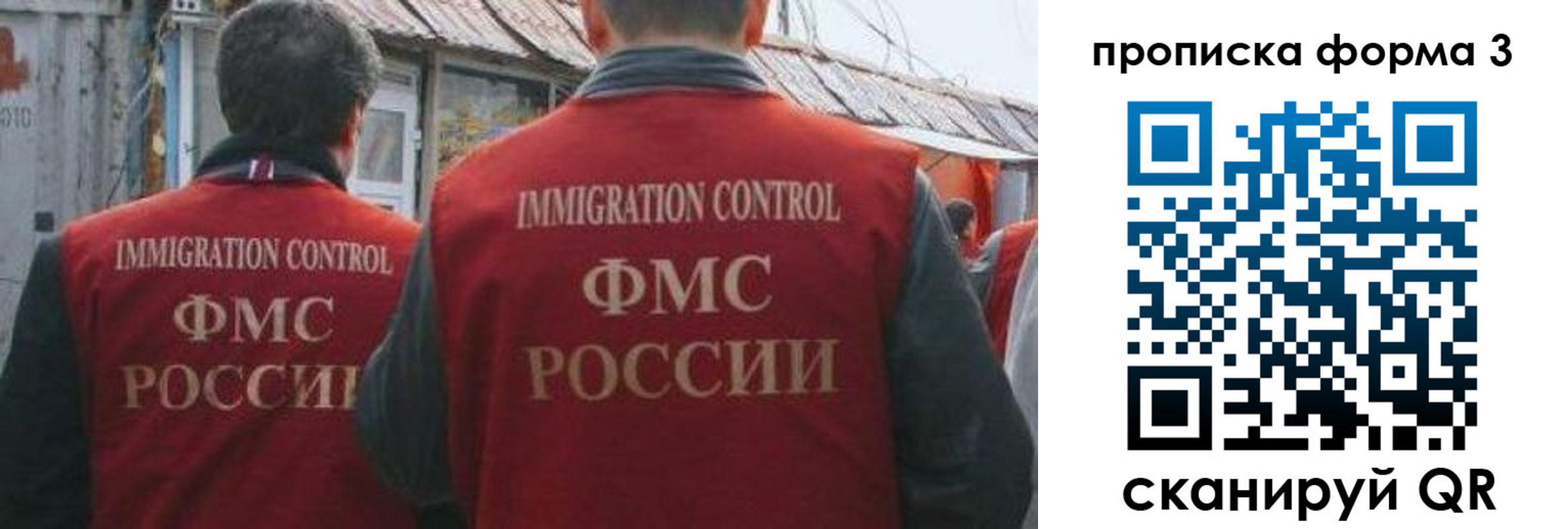 временная регистрация купить в Поворино