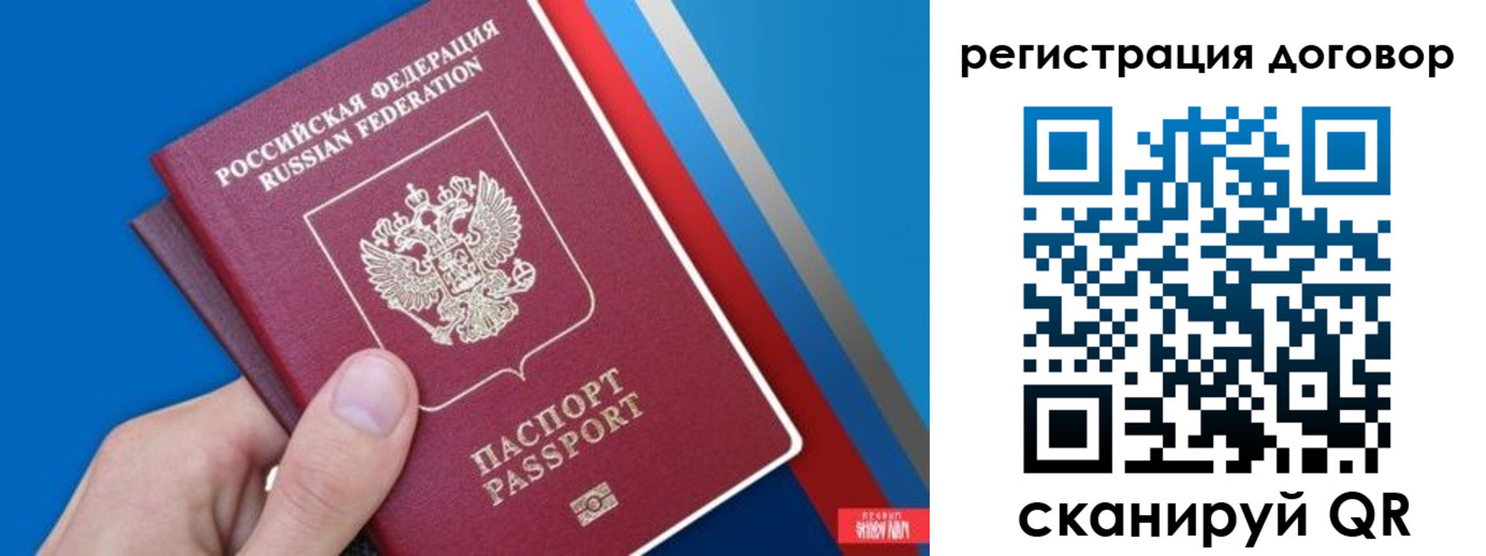 прописка регистрация в Поворино