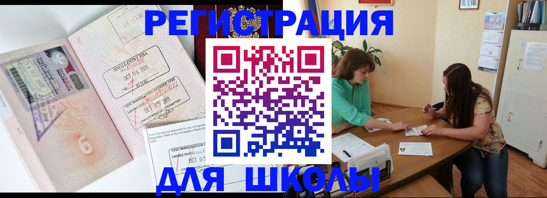 где прописаться в Поворино
