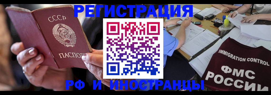 регистрация в Поворино